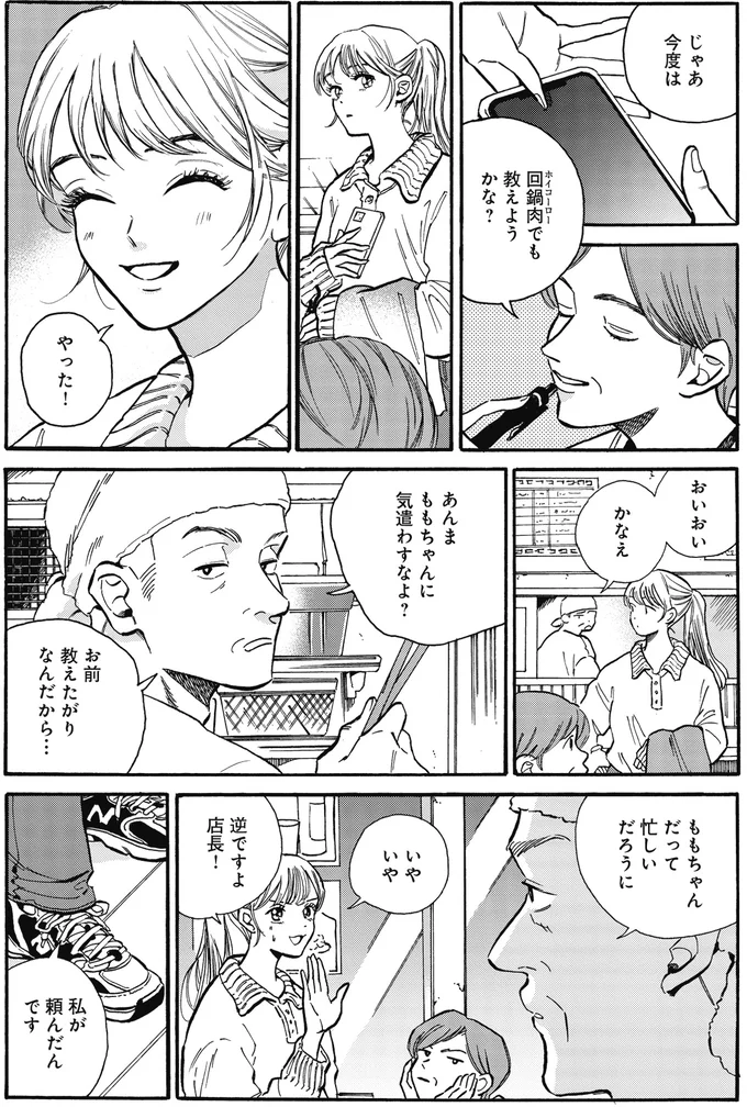 『煙の向こうに声が聞こえる 1～2』 16153473.webp