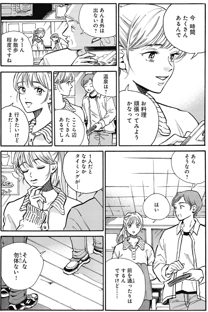 『煙の向こうに声が聞こえる 1～2』 16153474.webp