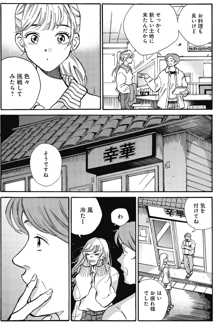 『煙の向こうに声が聞こえる 1～2』 16153475.webp