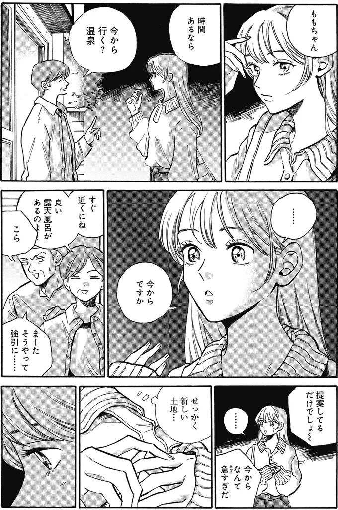 『煙の向こうに声が聞こえる 1～2』 16153476.webp