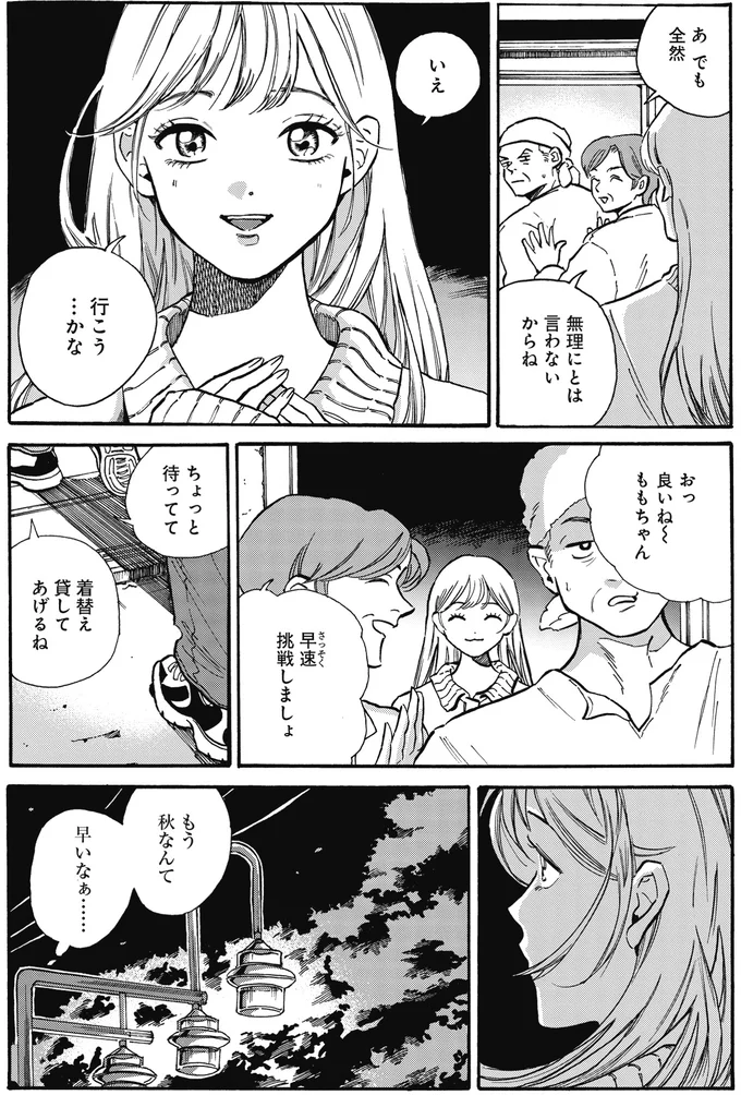 『煙の向こうに声が聞こえる 1～2』 16153477.webp