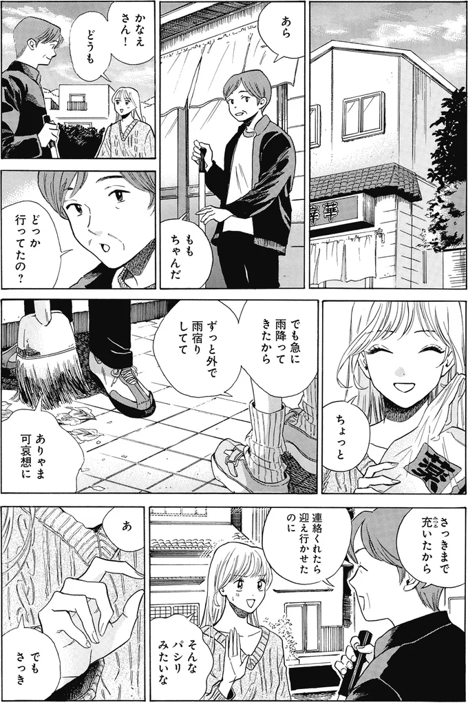 『煙の向こうに声が聞こえる 1～2』 16153653.webp