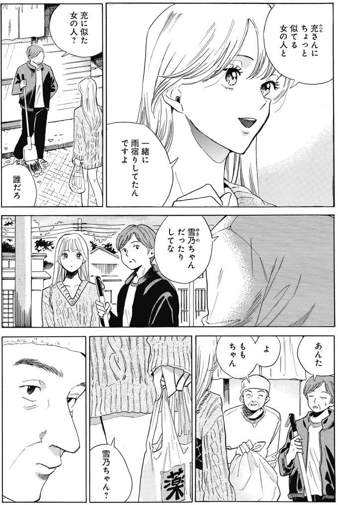 『煙の向こうに声が聞こえる 1～2』 16153654.webp