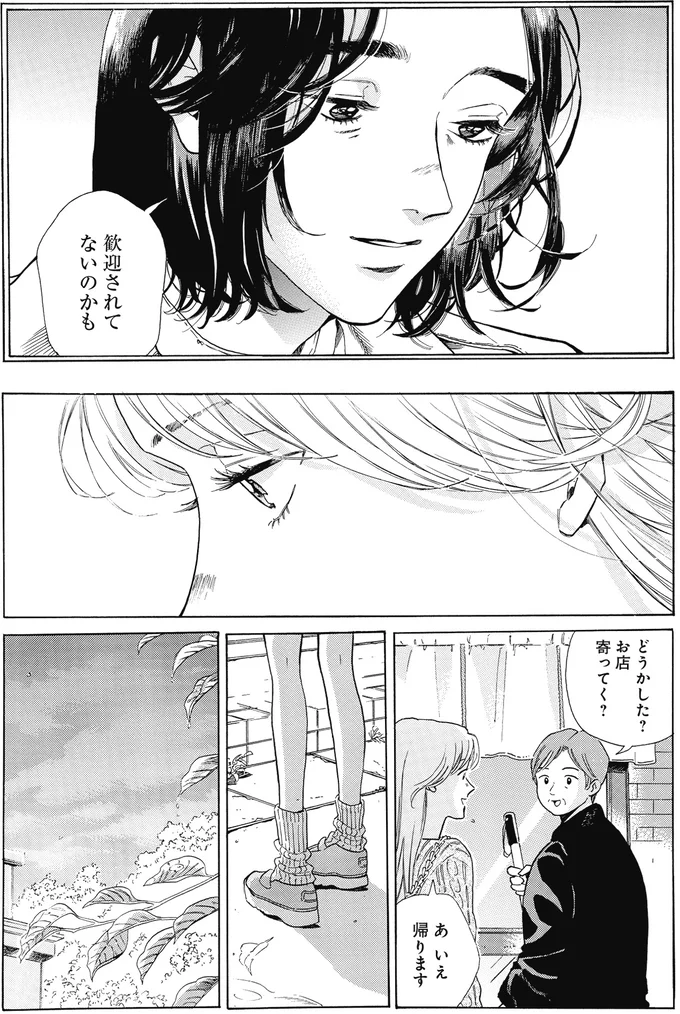 『煙の向こうに声が聞こえる 1～2』 16153656.webp