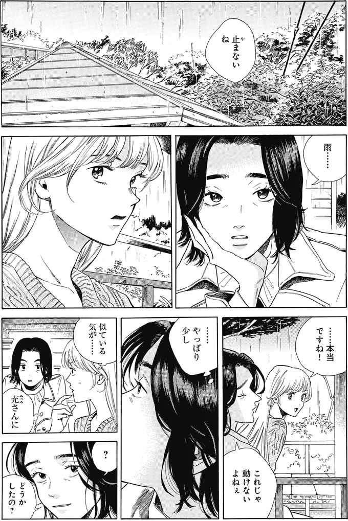 『煙の向こうに声が聞こえる 1～2』 16153659.webp