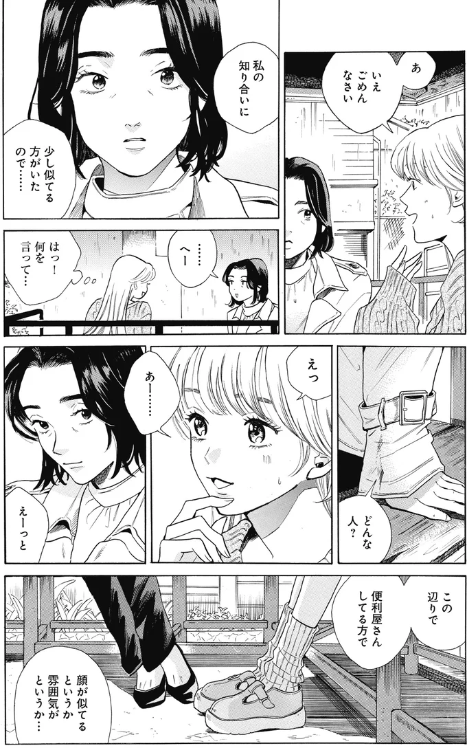 『煙の向こうに声が聞こえる 1～2』 16153660.webp