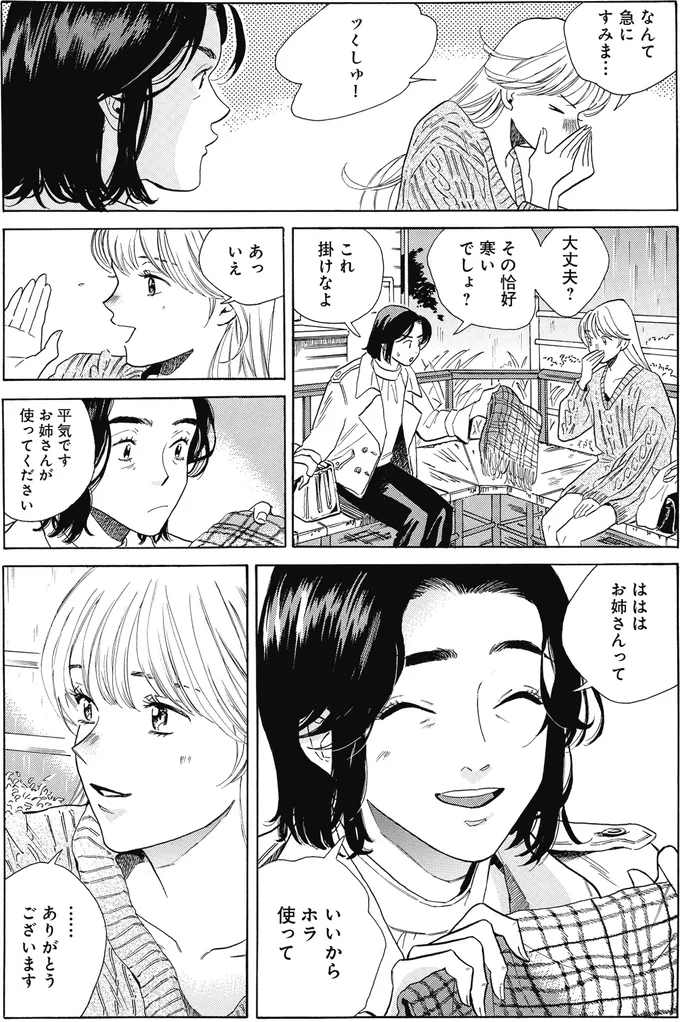 『煙の向こうに声が聞こえる 1～2』 16153661.webp