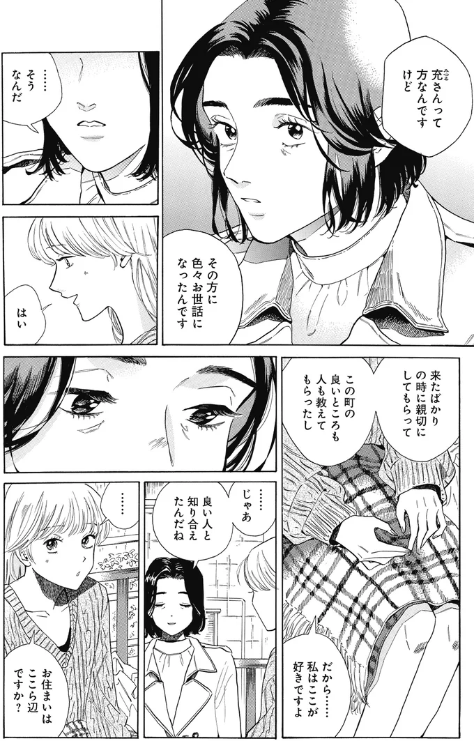 『煙の向こうに声が聞こえる 1～2』 16153663.webp