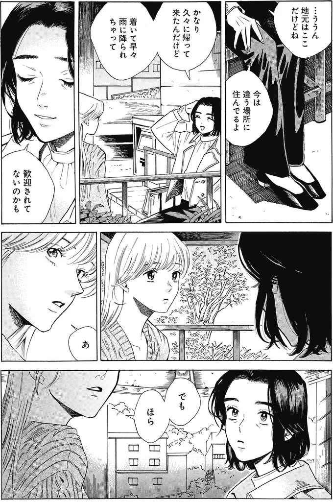 『煙の向こうに声が聞こえる 1～2』 16153664.webp