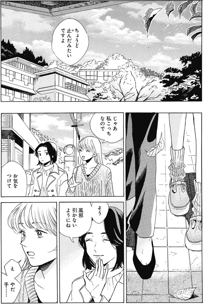 『煙の向こうに声が聞こえる 1～2』 16153665.webp