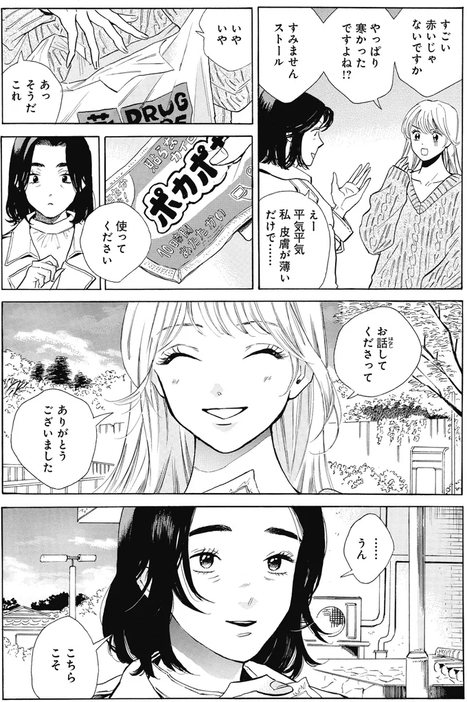 『煙の向こうに声が聞こえる 1～2』 16153667.webp