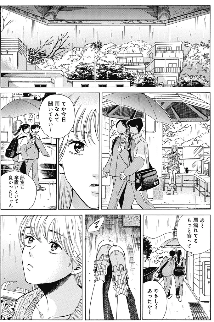 『煙の向こうに声が聞こえる 1～2』 16153669.webp