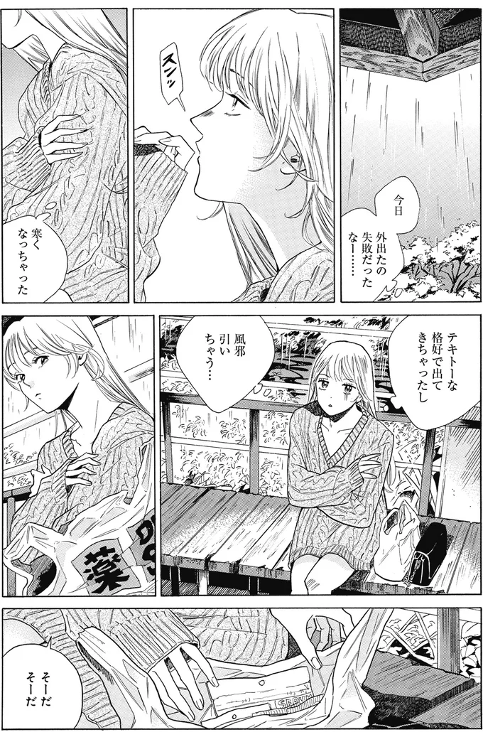 『煙の向こうに声が聞こえる 1～2』 16153670.webp