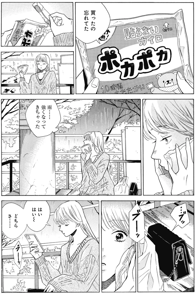 『煙の向こうに声が聞こえる 1～2』 16153671.webp