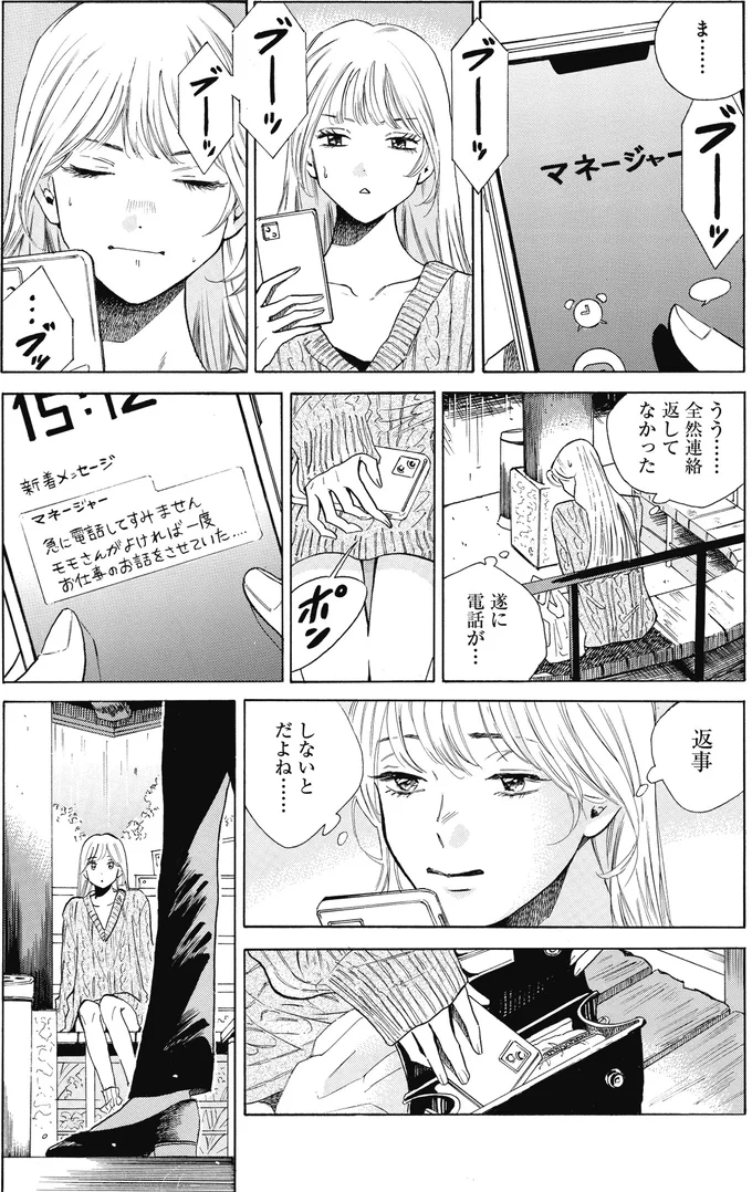 『煙の向こうに声が聞こえる 1～2』 16153672.webp