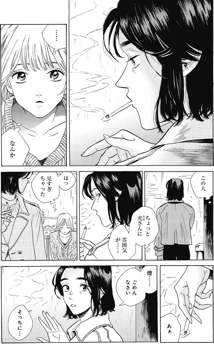 『煙の向こうに声が聞こえる 1～2』 16153675.webp