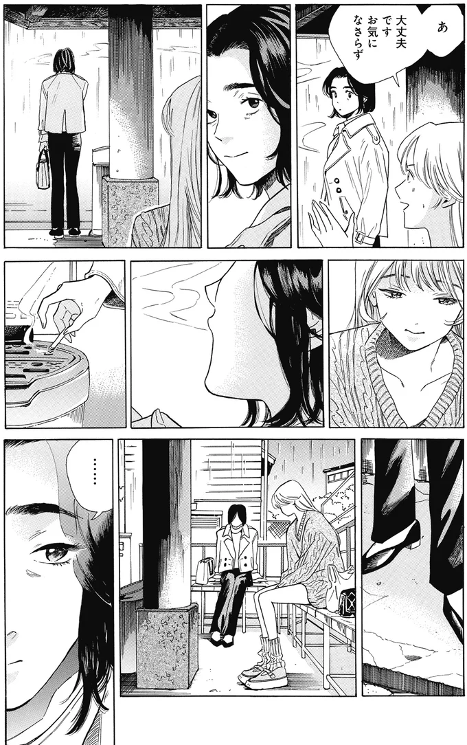 『煙の向こうに声が聞こえる 1～2』 16153676.webp