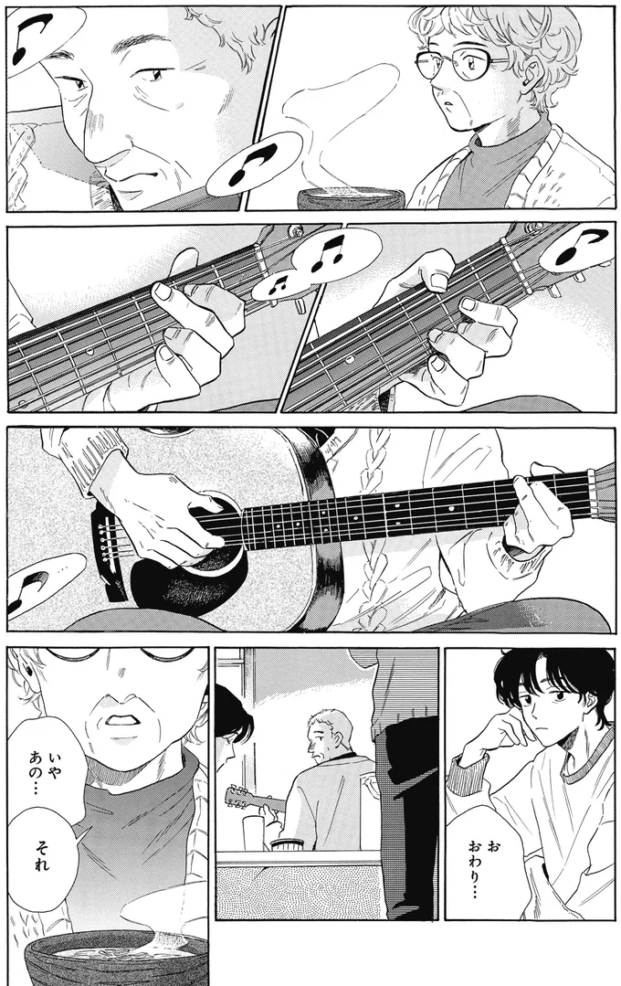 『煙の向こうに声が聞こえる 1～2』 16153679.webp