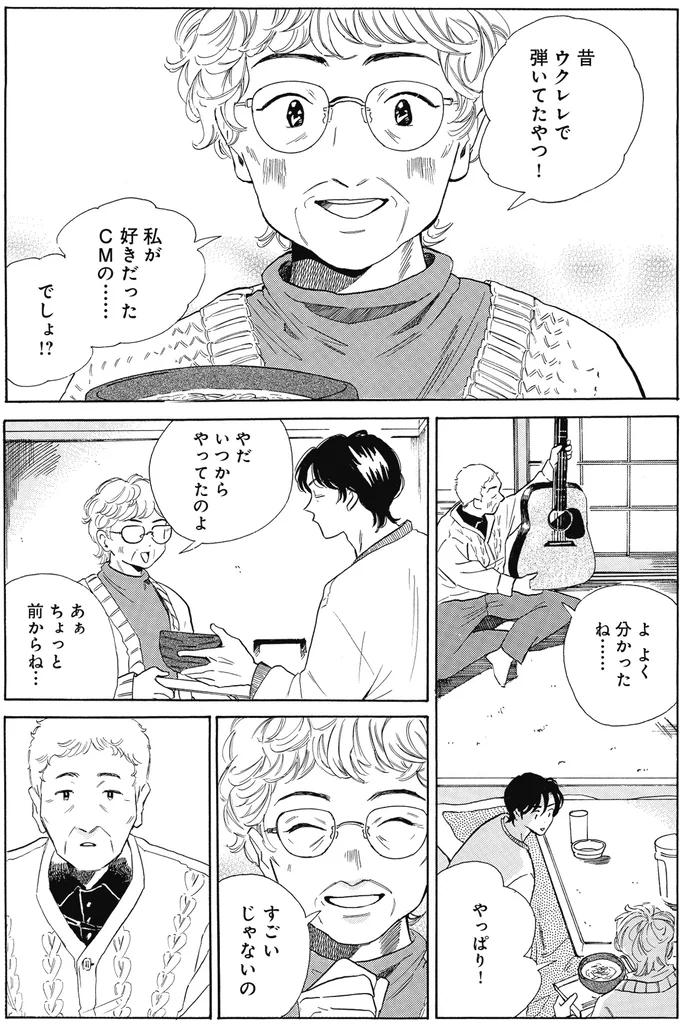 『煙の向こうに声が聞こえる 1～2』 16153680.webp