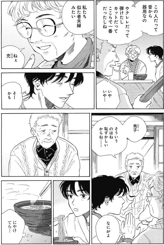 『煙の向こうに声が聞こえる 1～2』 16153681.webp