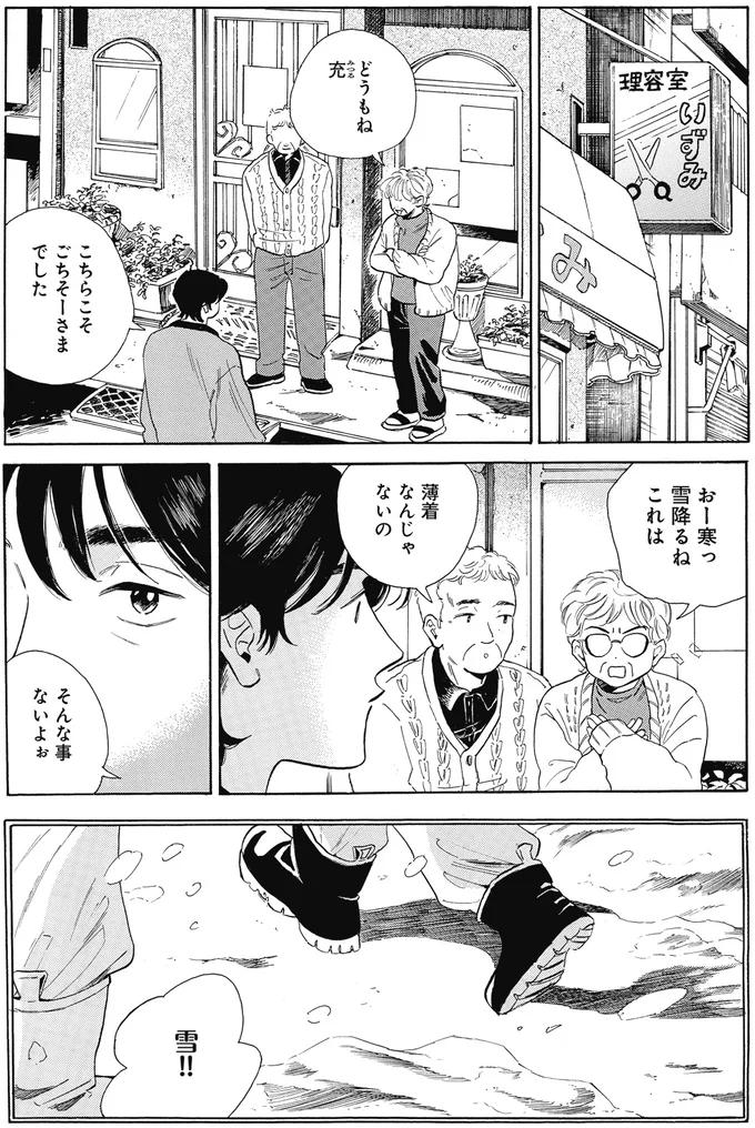 『煙の向こうに声が聞こえる 1～2』 16153682.webp