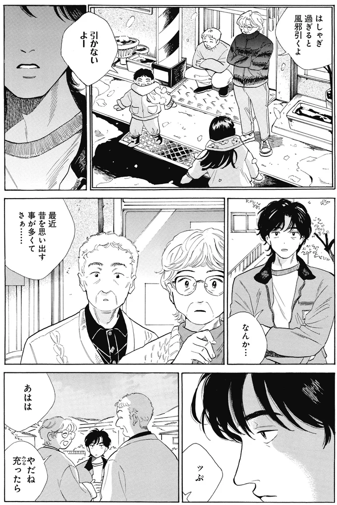 『煙の向こうに声が聞こえる 1～2』 16153683.webp