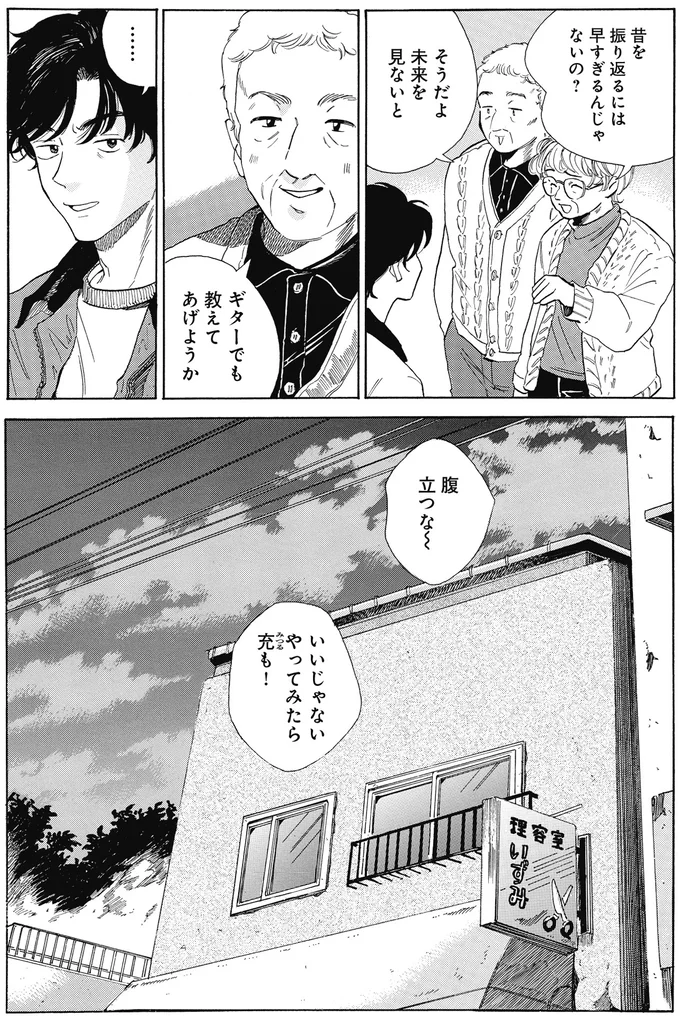 『煙の向こうに声が聞こえる 1～2』 16153684.webp