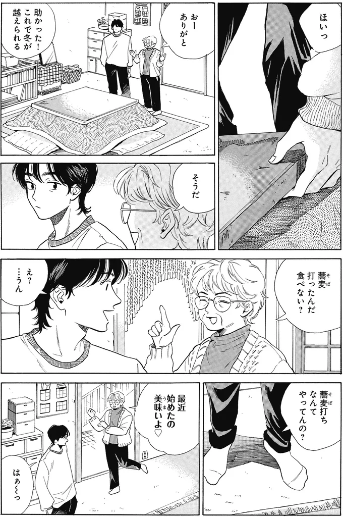 『煙の向こうに声が聞こえる 1～2』 16153709.webp