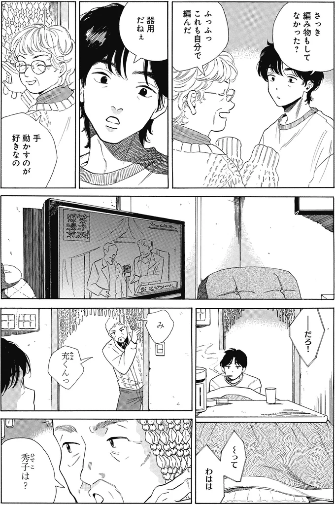 『煙の向こうに声が聞こえる 1～2』 16153710.webp