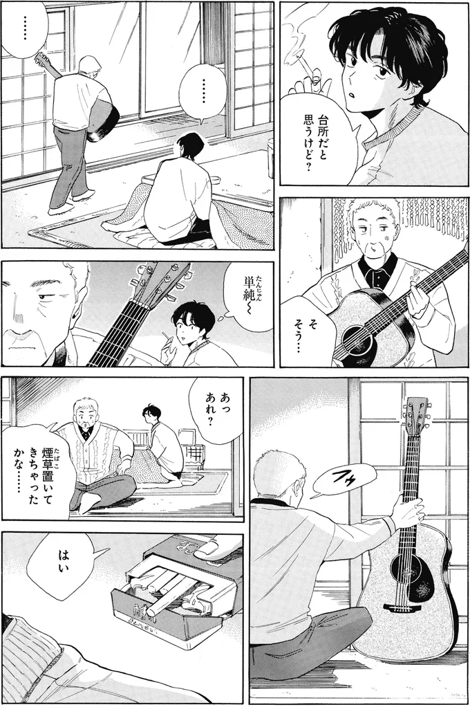 『煙の向こうに声が聞こえる 1～2』 16153711.webp