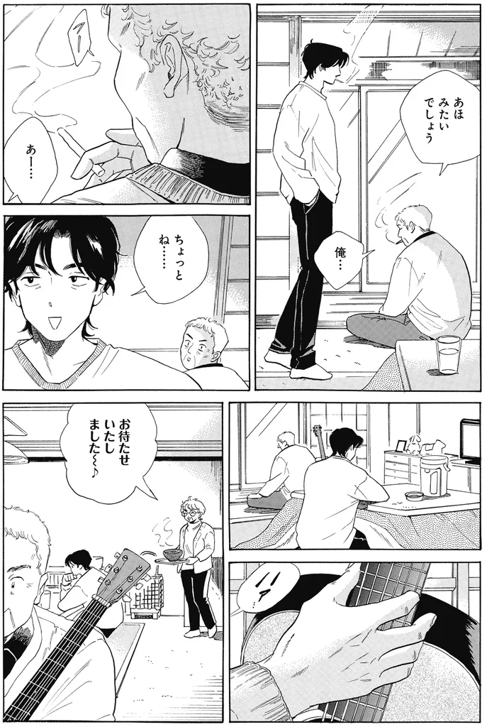 『煙の向こうに声が聞こえる 1～2』 16153713.webp