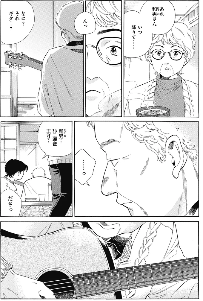 『煙の向こうに声が聞こえる 1～2』 16153714.webp