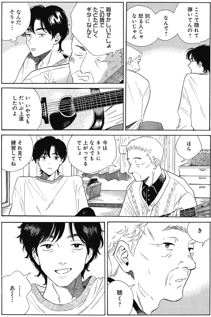 『煙の向こうに声が聞こえる 1～2』 16153716.webp