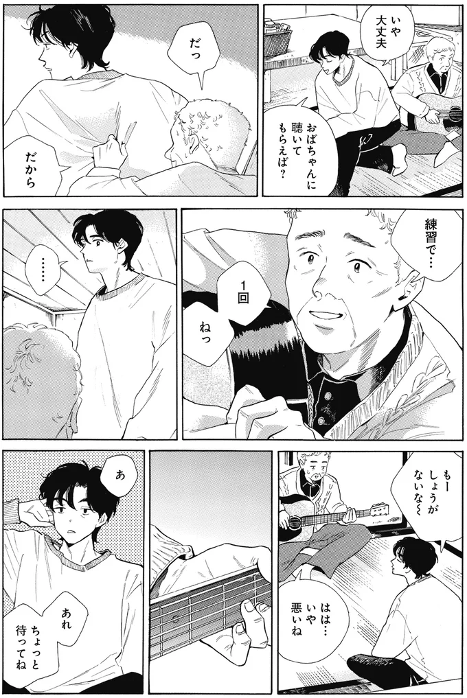 『煙の向こうに声が聞こえる 1～2』 16153717.webp