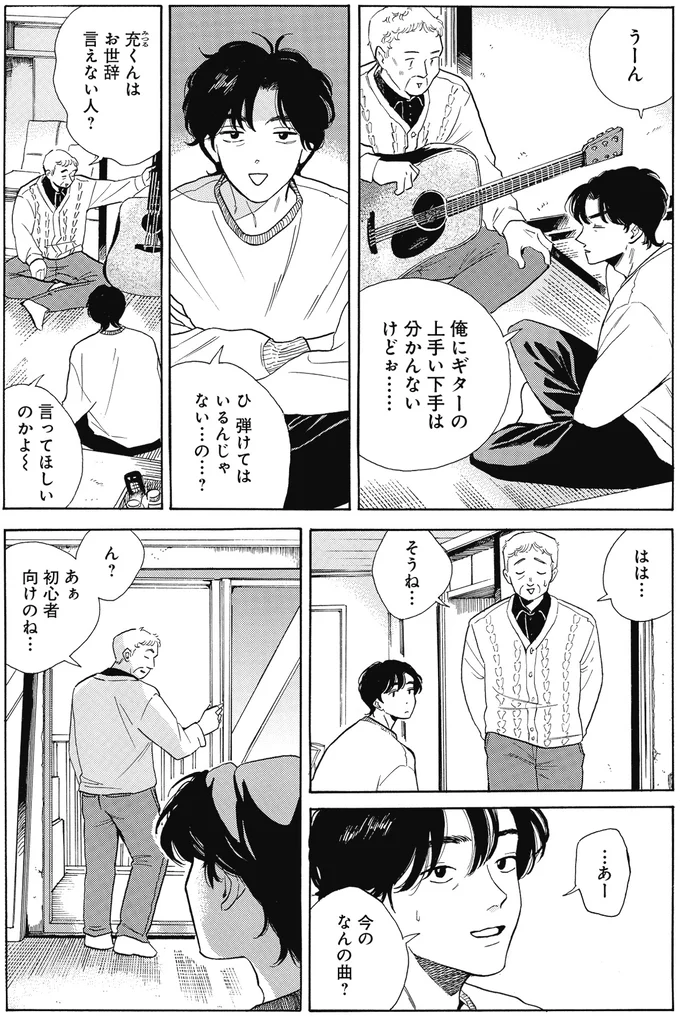 『煙の向こうに声が聞こえる 1～2』 16153719.webp