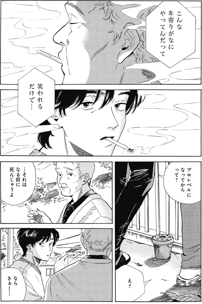 『煙の向こうに声が聞こえる 1～2』 16153721.webp