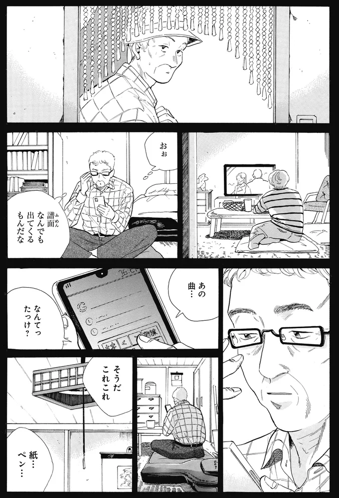 『煙の向こうに声が聞こえる 1～2』 16153724.webp