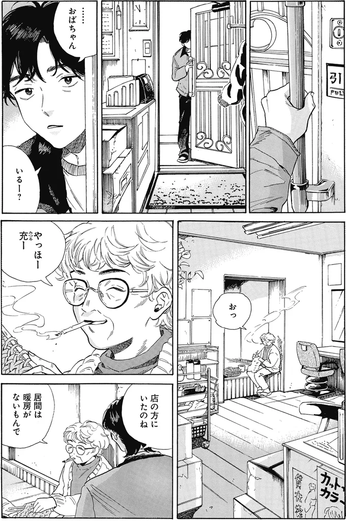 『煙の向こうに声が聞こえる 1～2』 16153726.webp