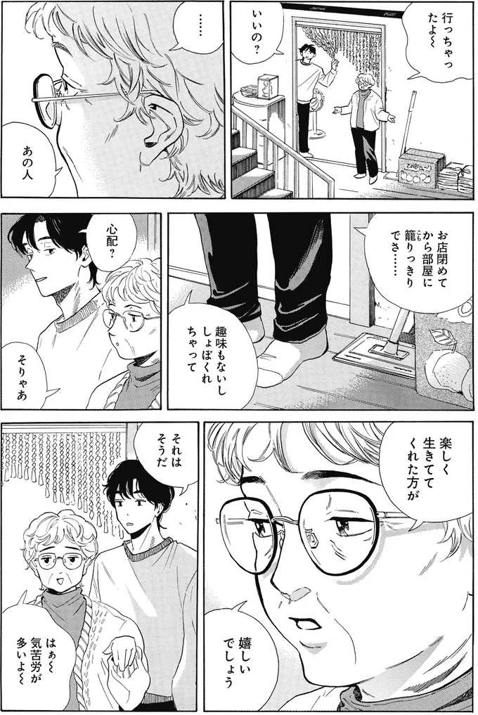 『煙の向こうに声が聞こえる 1～2』 16153729.webp