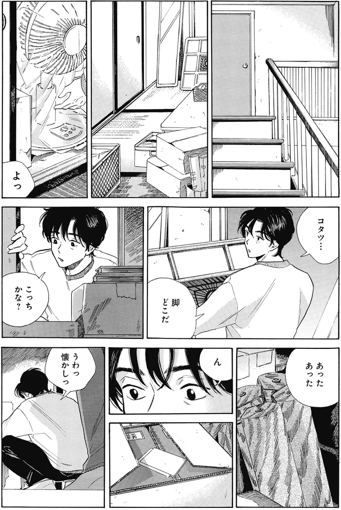 『煙の向こうに声が聞こえる 1～2』 16153730.webp