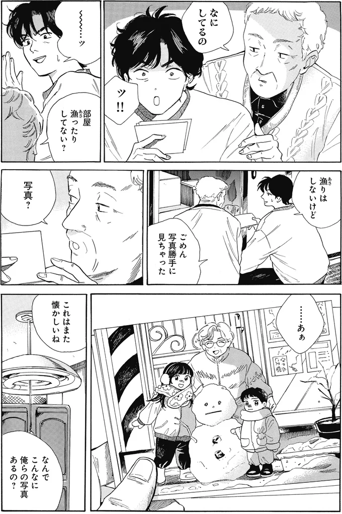 『煙の向こうに声が聞こえる 1～2』 16153731.webp