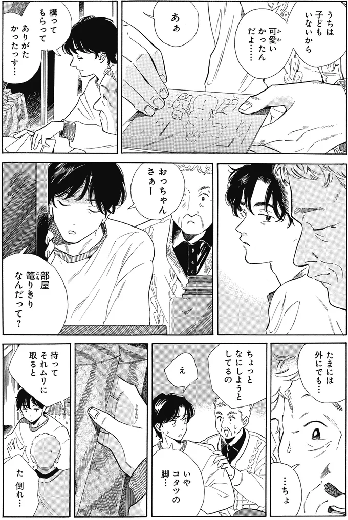 『煙の向こうに声が聞こえる 1～2』 16153732.webp