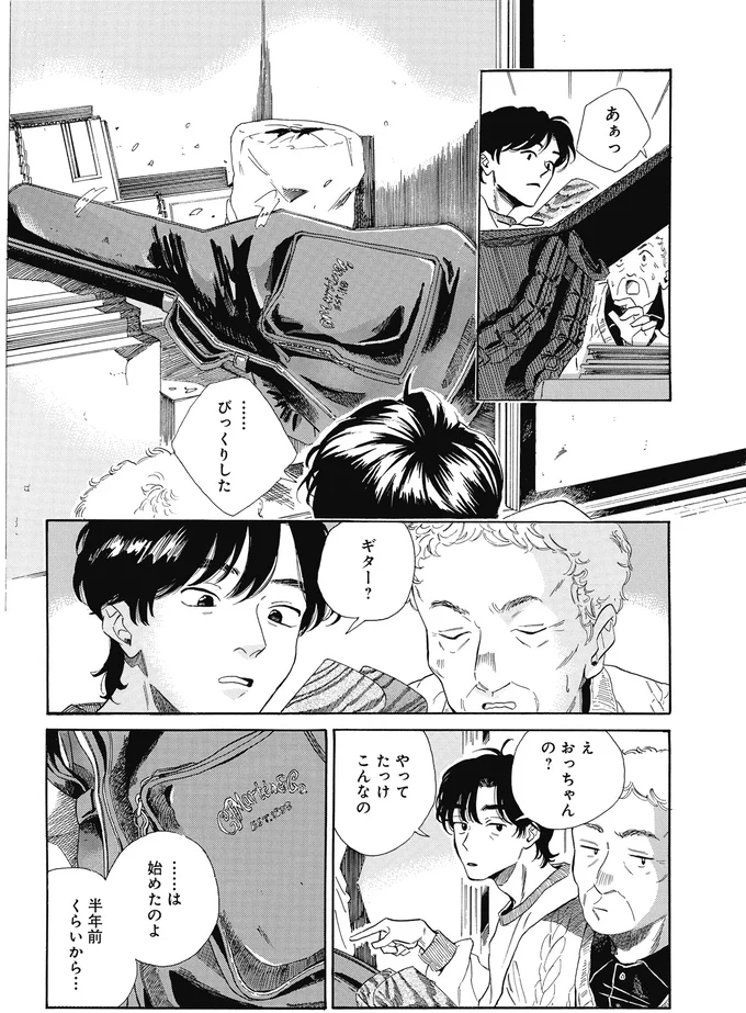 『煙の向こうに声が聞こえる 1～2』 16153733.webp