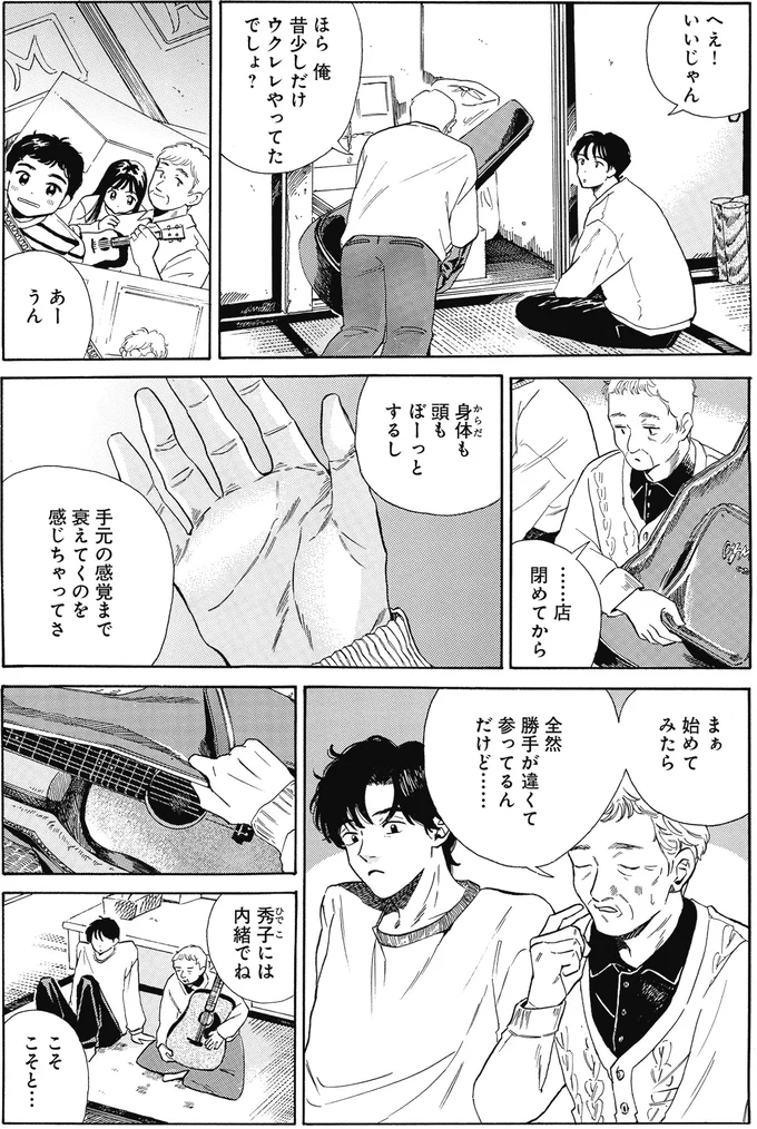 『煙の向こうに声が聞こえる 1～2』 16153734.webp