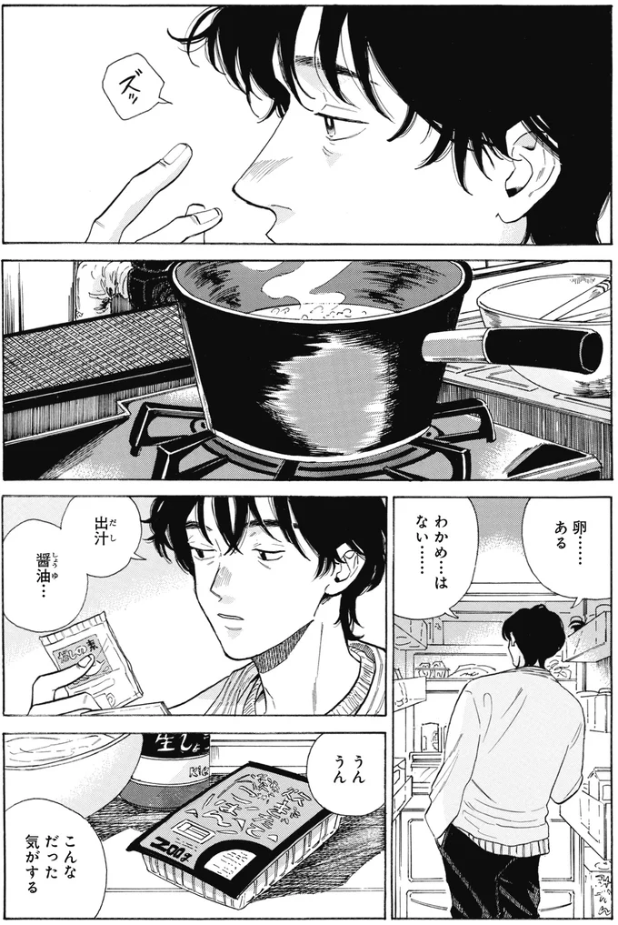 『煙の向こうに声が聞こえる 1～2』 16153736.webp