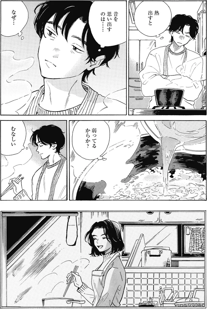 『煙の向こうに声が聞こえる 1～2』 16153737.webp