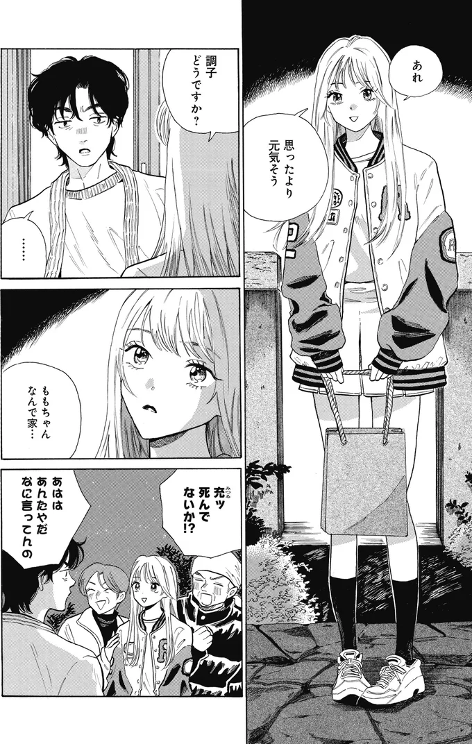 『煙の向こうに声が聞こえる 1～2』 16153739.webp