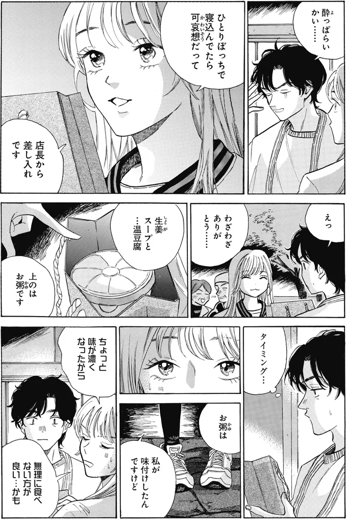 『煙の向こうに声が聞こえる 1～2』 16153740.webp