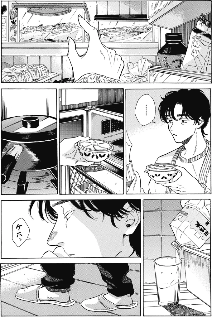 『煙の向こうに声が聞こえる 1～2』 16153742.webp