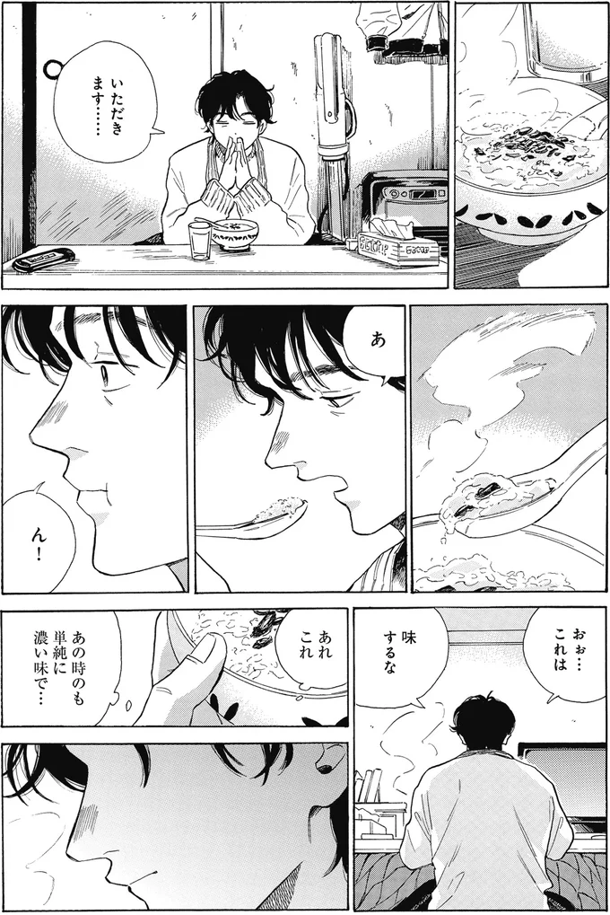 『煙の向こうに声が聞こえる 1～2』 16153743.webp